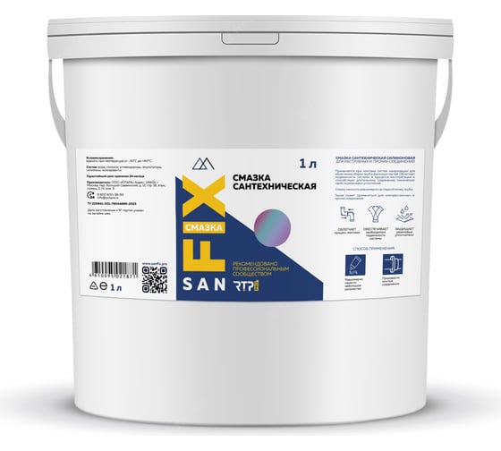 Сантехническая силиконовая смазка для раструбных и прочих соединений Sanfix 1 л, ведро 41677 1