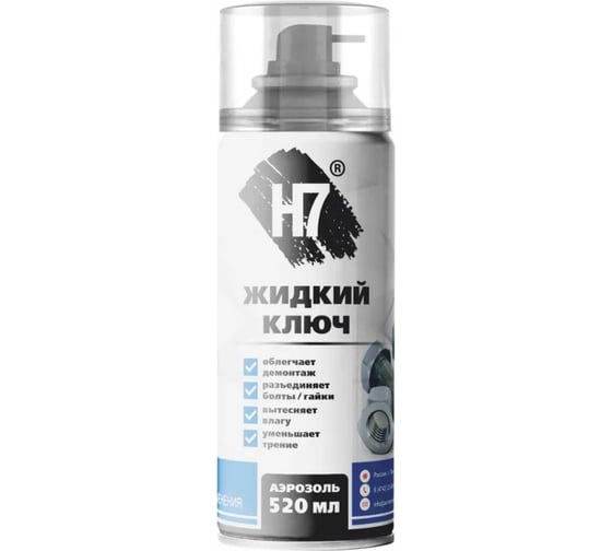 Жидкий ключ H7 520 мл 958932 1