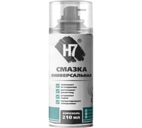 Универсальная смазка H7 210 мл 958949