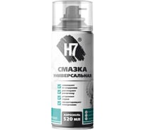 Универсальная смазка H7 520 мл 958956