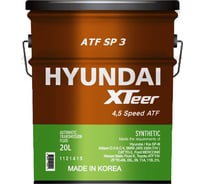 Трансмиссионное масло HYUNDAI XTeer ATF SP3, 20 л 1121415