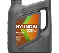 Трансмиссионное масло HYUNDAI XTeer ATF SP3, 4 л 1041415 25982849