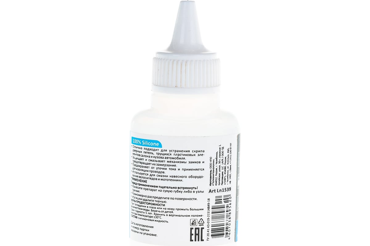 Силиконовая смазка 40 мл Лавр Ln1539 - выгодная цена, отзывы ...