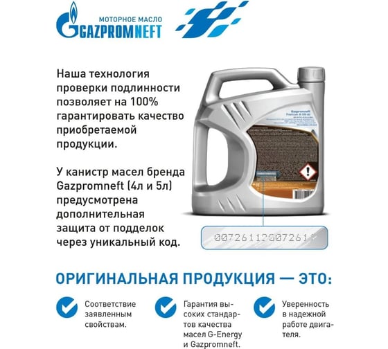 Масло Diesel Extra 10W-40 50 л Gazpromneft 2389900016