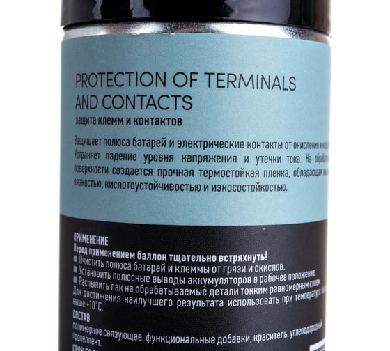 Защита клемм и контактов LAVR 210 мл Ln3513