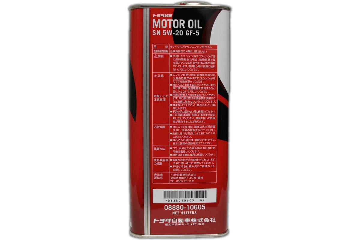 Моторное масло TOYOTA MOTOR OIL 5W-20 4л, Япония 08880-10605 - выгодная ...
