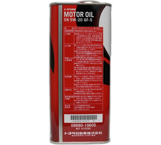 Моторное масло TOYOTA MOTOR OIL 5W-20 4л, Япония 08880-10605