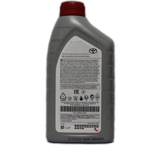 Моторное масло TOYOTA ADVANCED FUEL ECONOMY EXTRA 0w-20 1л, Франция 08880-83885
