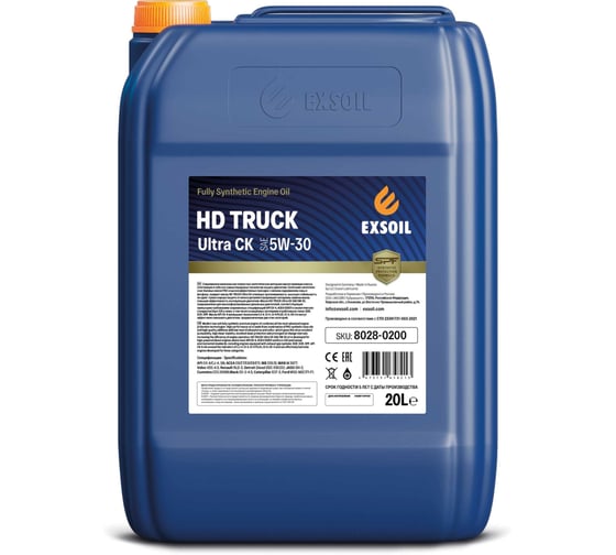 Моторное масло EXSOIL HD TRUCK Ultra CK SAE 5W-30 20 л 8028-0200