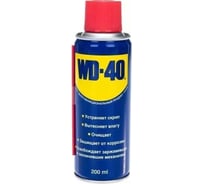 Средство для тысячи применений WD-40 200 мл WD0001 EN