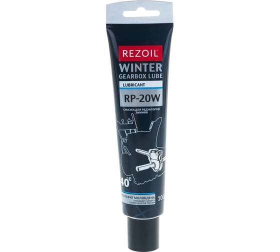 Зимняя смазка RP - 20W 100 гр REZOIL 03.008.00029