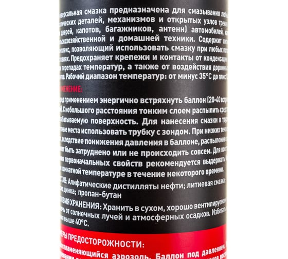 Литиевая смазка аэрозоль 335 мл REZOIL LITHIUM 03.008.00032