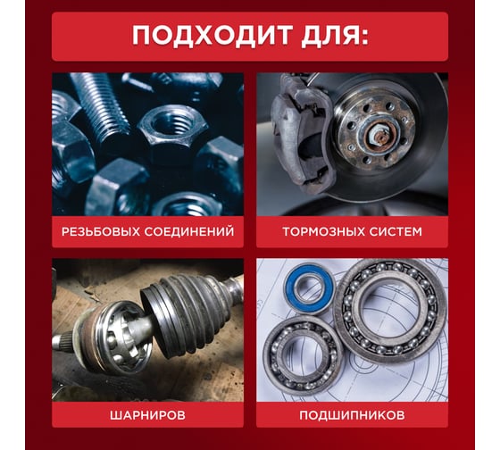 Высокотемпературная медная смазка REXANT, 335 мл 85-0060-1
