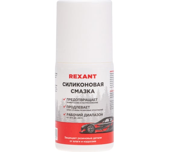 Силиконовая смазка REXANT 50 мл, флакон roll-on 85-0073 - выгодная цена ...