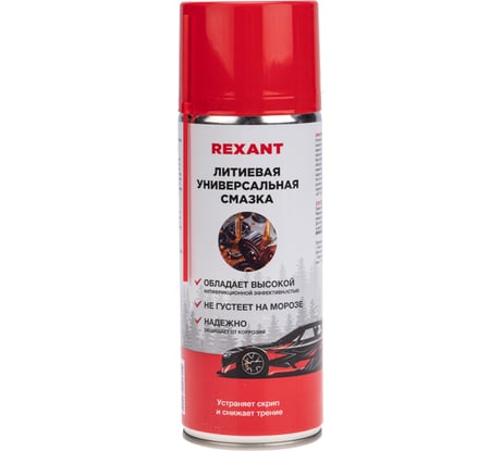 Универсальная литиевая смазка REXANT, 520 мл, аэрозоль 85-0076