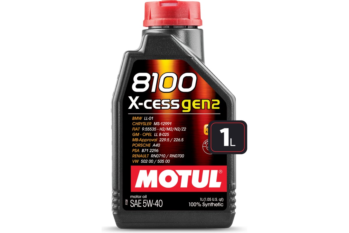 Синтетическое масло MOTUL 100 8100 X-cess GEN2 5W40 1 л 111681 ...