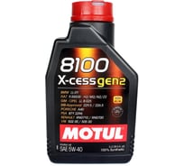 Синтетическое масло MOTUL 100 8100 X-cess GEN2 5W40 1 л 111681