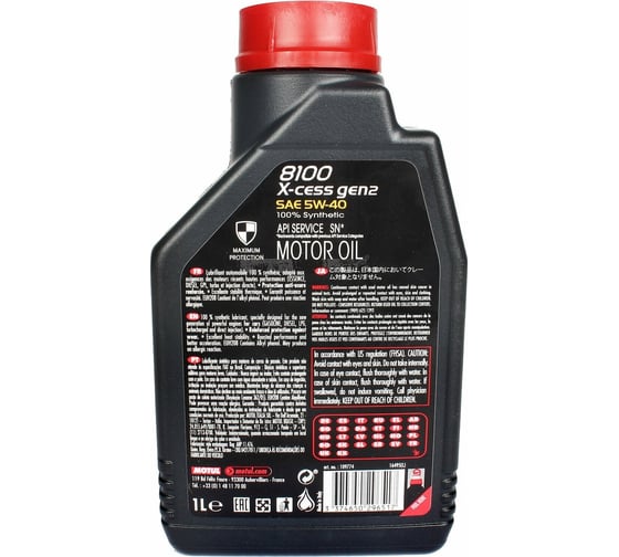 Синтетическое масло MOTUL 100 8100 X-cess GEN2 5W40 1 л 111681