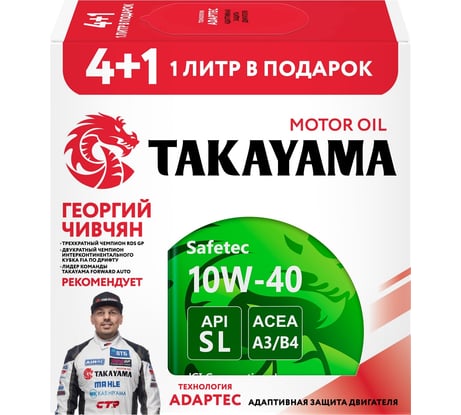 Моторное масло TAKAYAMA safetec 10w-40 а3/в4 sl/cf 4 л+1л, металл 605621