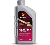 Трансмиссионное масло EXSOIL GEARTECH АТF СVT DEX-CVT 1 л 8165-0010