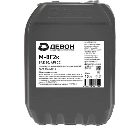 Масло Devon М-8Г2К, канистра 10 л 338662116