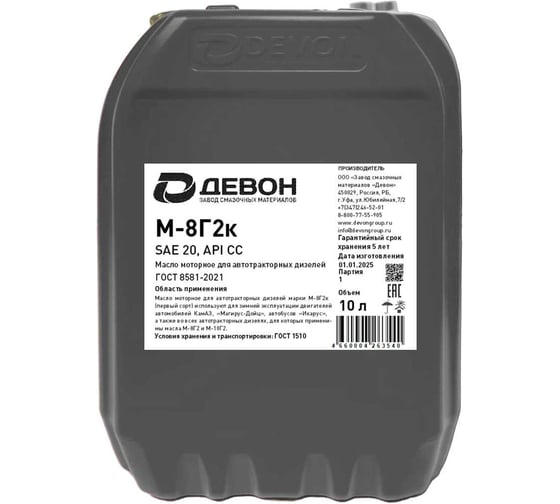 Масло Devon М-8Г2К, канистра 10 л 338662116 1