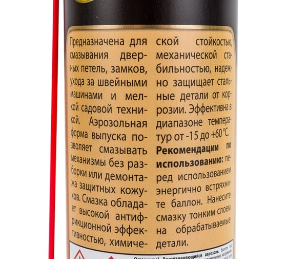 Универсальная смазка Astrohim 335 мл AC458
