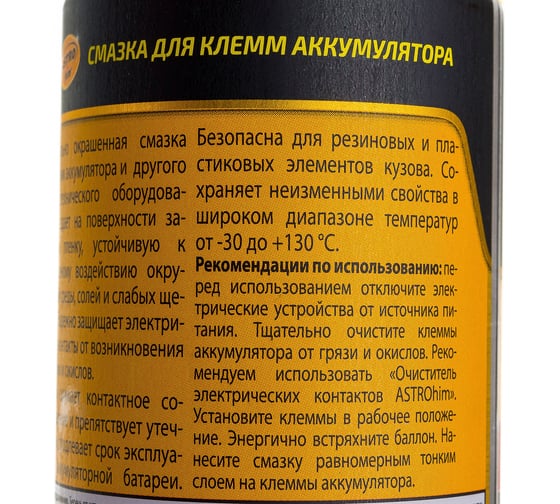Смазка для контактов - купить по выгодной цене от 98 рублей. Подобрать ...