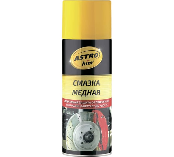 Медная смазка Astrohim 520 мл AC4575