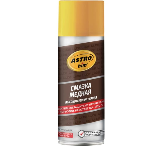 Медная смазка Astrohim 520 мл AC4575