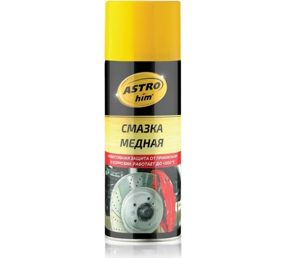 Медная смазка Astrohim 520 мл AC4575