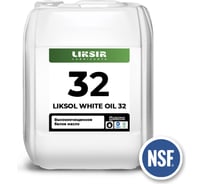 Высокоочищенное белое масло LIKSIR LIKSOL WHITE OIL 32, 20л 204008