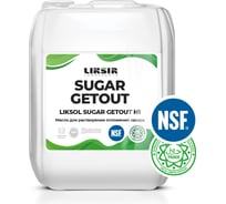 Сахарорастворяющее масло с пищевым допуском LIKSIR LIKSOL SUGAR GETOUT H1, 5л 100901