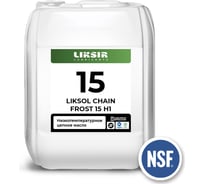 Низкотемпературное цепное масло с пищевым допуском LIKSIR LIKSOL CHAIN FROST 15 H1, 20л 100702 31466679