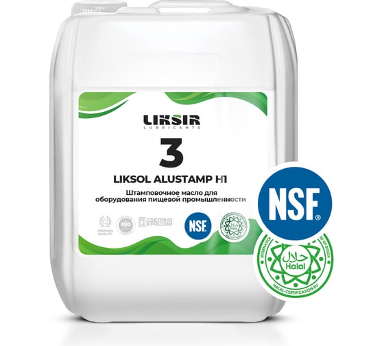 Штамповочное масло с пищевым допуском LIKSIR LIKSOL ALUSTAMP 3, 20 300201
