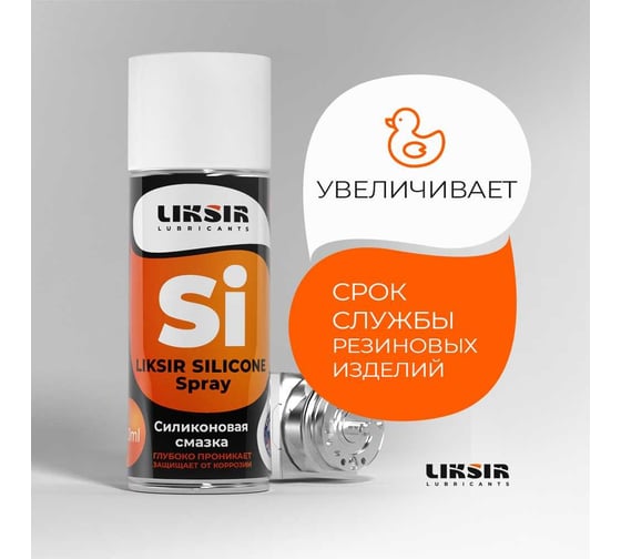 Cиликоновая смазка LIKSIR SILICONE Spray 340 мл 500211