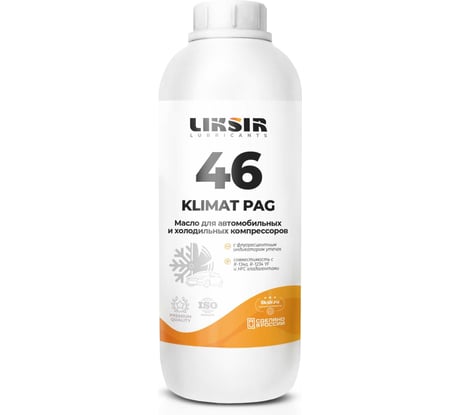 Масло для авто компрессоров LIKSIR KLIMAT PAG 46, 1л 201802