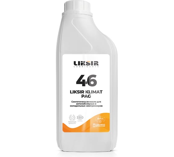 Синтетическое масло для компрессоров KLIMAT PAG 46, 1л LIKSIR 201802