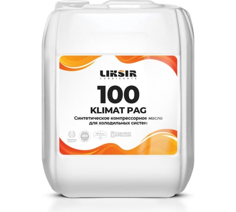 Синтетическое масло для кондиционеров KLIMAT PAG 100, 5л LIKSIR 201807