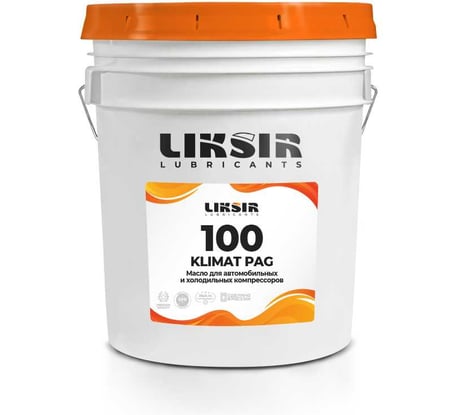 Масло для кондиционеров KLIMAT PAG 100, 20л LIKSIR 201808