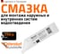 Сантехническая смазка Ostendorf 500 грамм 881820 2