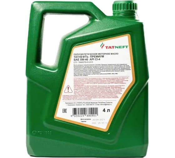 Моторное полусинтетическое масло ТАТНЕФТЬ 4 л 0000001059834