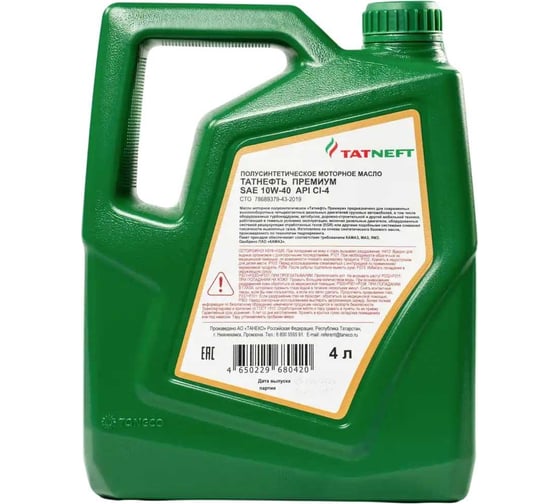 Моторное полусинтетическое масло ТАТНЕФТЬ 4 л Премиум SAE 10W-40 0000001000573
