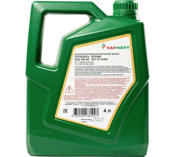 Моторное полусинтетическое масло ТАТНЕФТЬ 4 л Профи SAE 5W-40