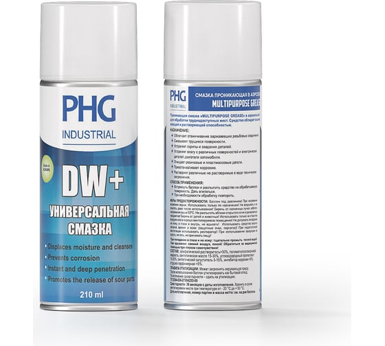 Универсальная проникающая смазка Industrial DW+ 210 ml PHG 510102