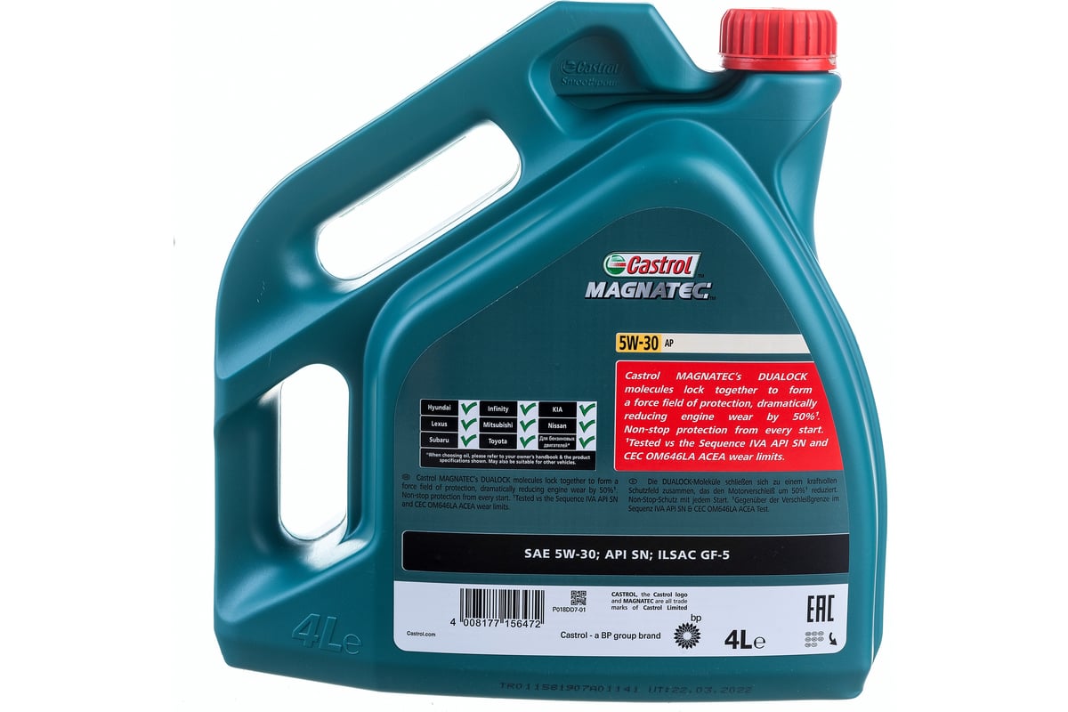 Масло моторное синтетическое Magnatec 5w30 AP SN/GF-5 DUALOCK (4 л) Castrol  15C93D - выгодная цена, отзывы, характеристики, фото - купить в Москве и РФ