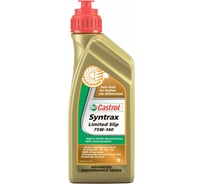 Трансмиссионное масло для мостов Syntrax Limited Slip 75W-140 (1 л) Castrol 1543CD