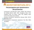 Смазка ЛАДОГА Золотой Янтарь EP-2 универсальная, туба 400 гр LS_ZYEP2_0.4 9