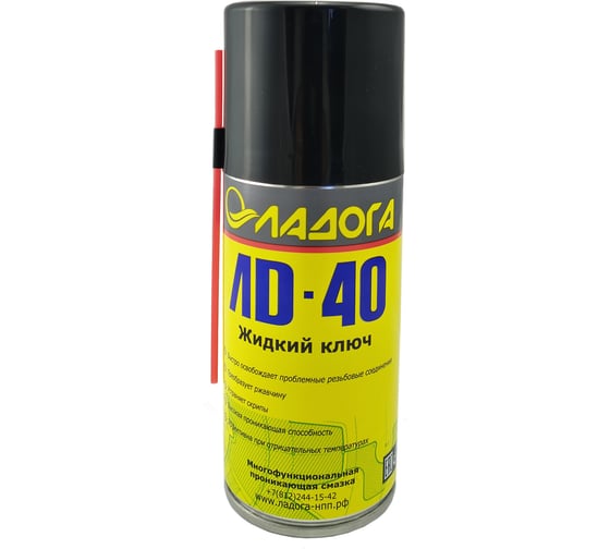 Смазка проникающая ЛАДОГА ЛД-40 жидкий ключ, 200мл LS_LD40_0.2 1