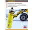 Смазка силиконовая ЛАДОГА 400мл LTJ_SS_0.4 8